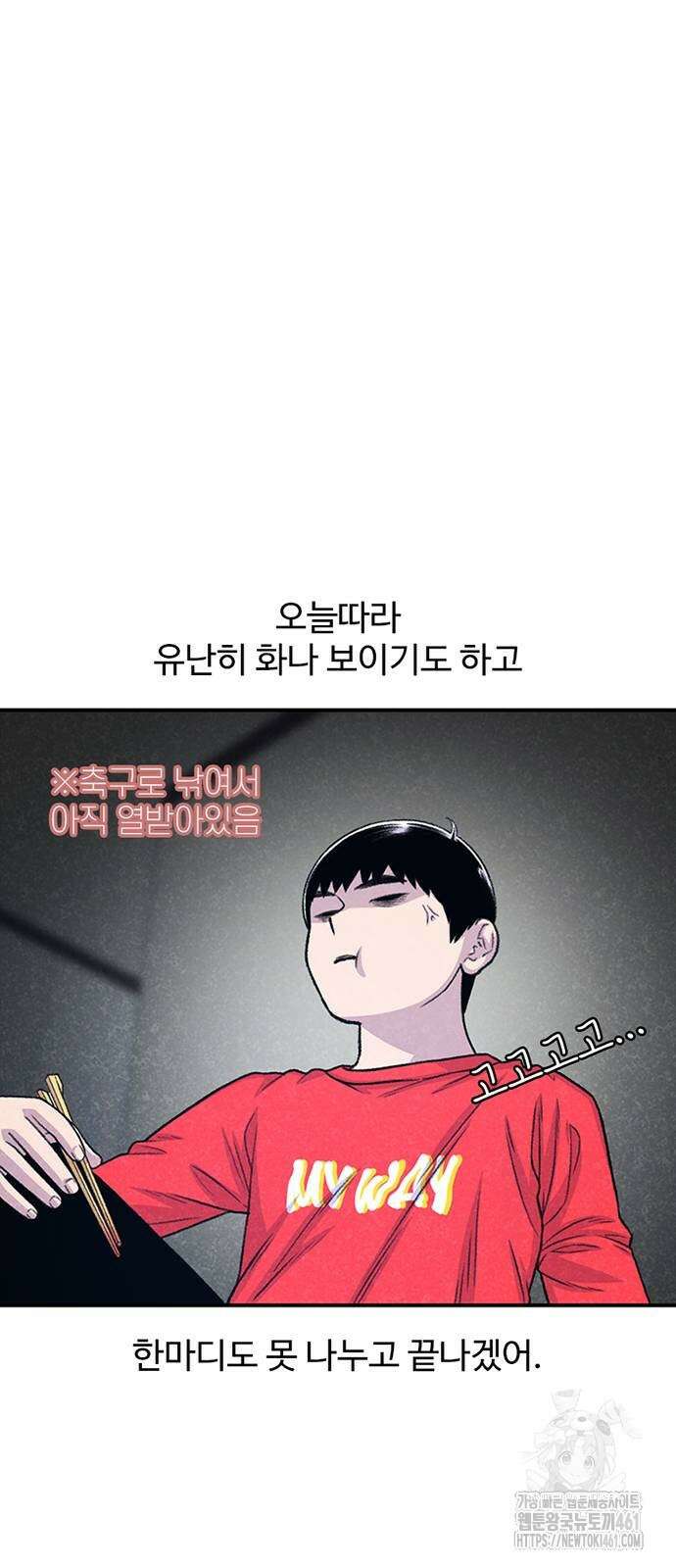 별이삼샵 185화 51