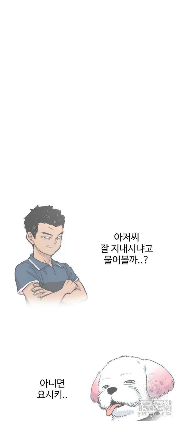 별이삼샵 185화 52