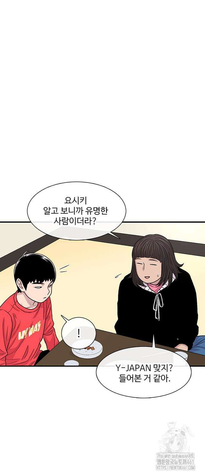 별이삼샵 185화 55