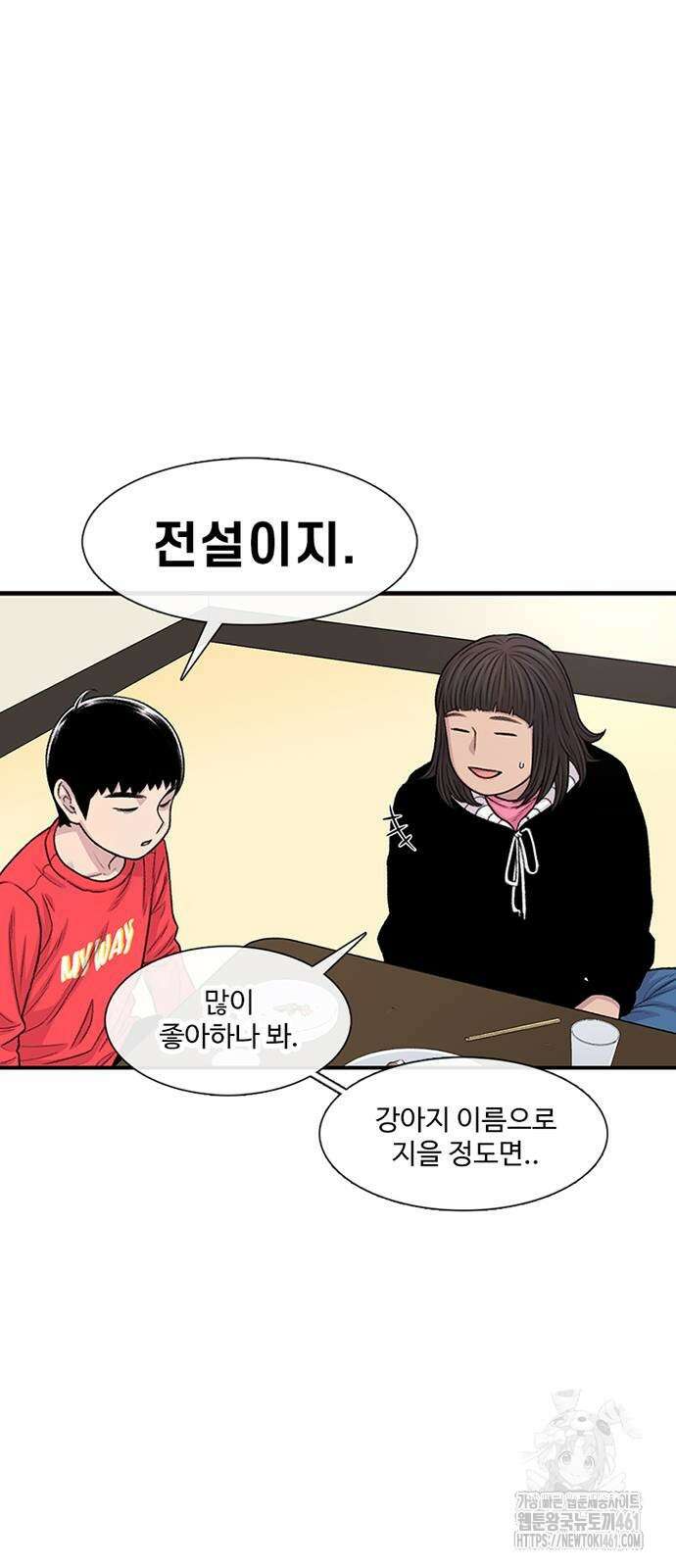 별이삼샵 185화 56