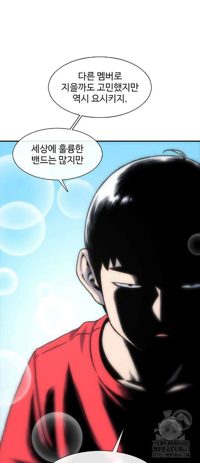 별이삼샵 185화 57