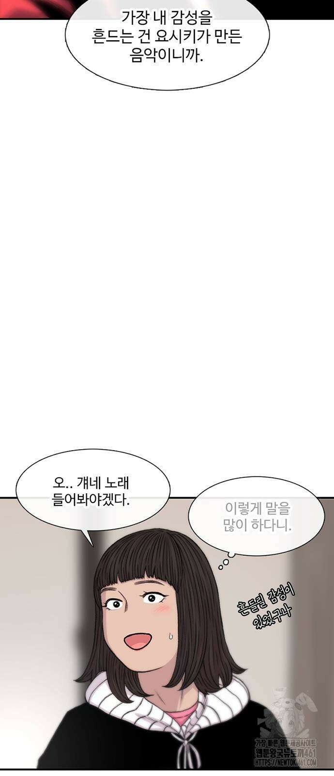 별이삼샵 185화 58