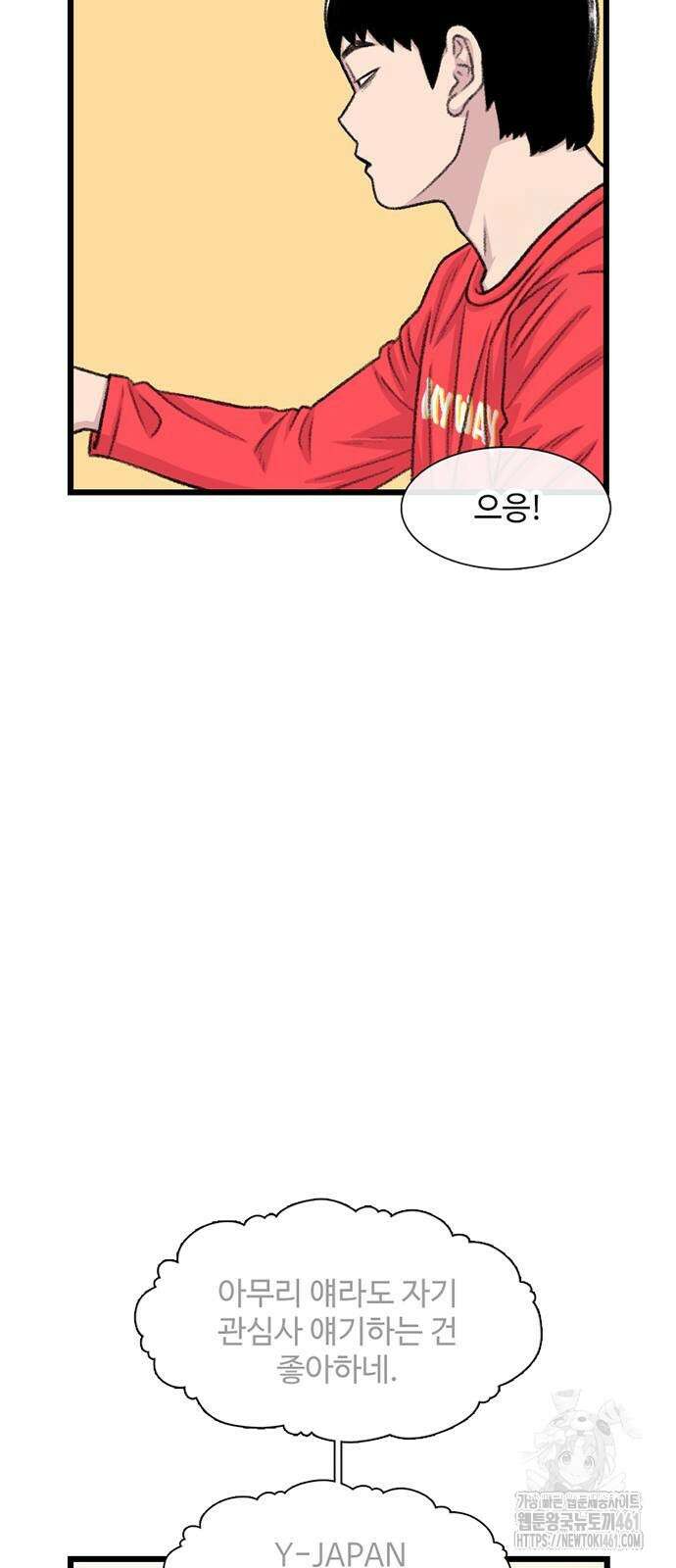 별이삼샵 185화 60