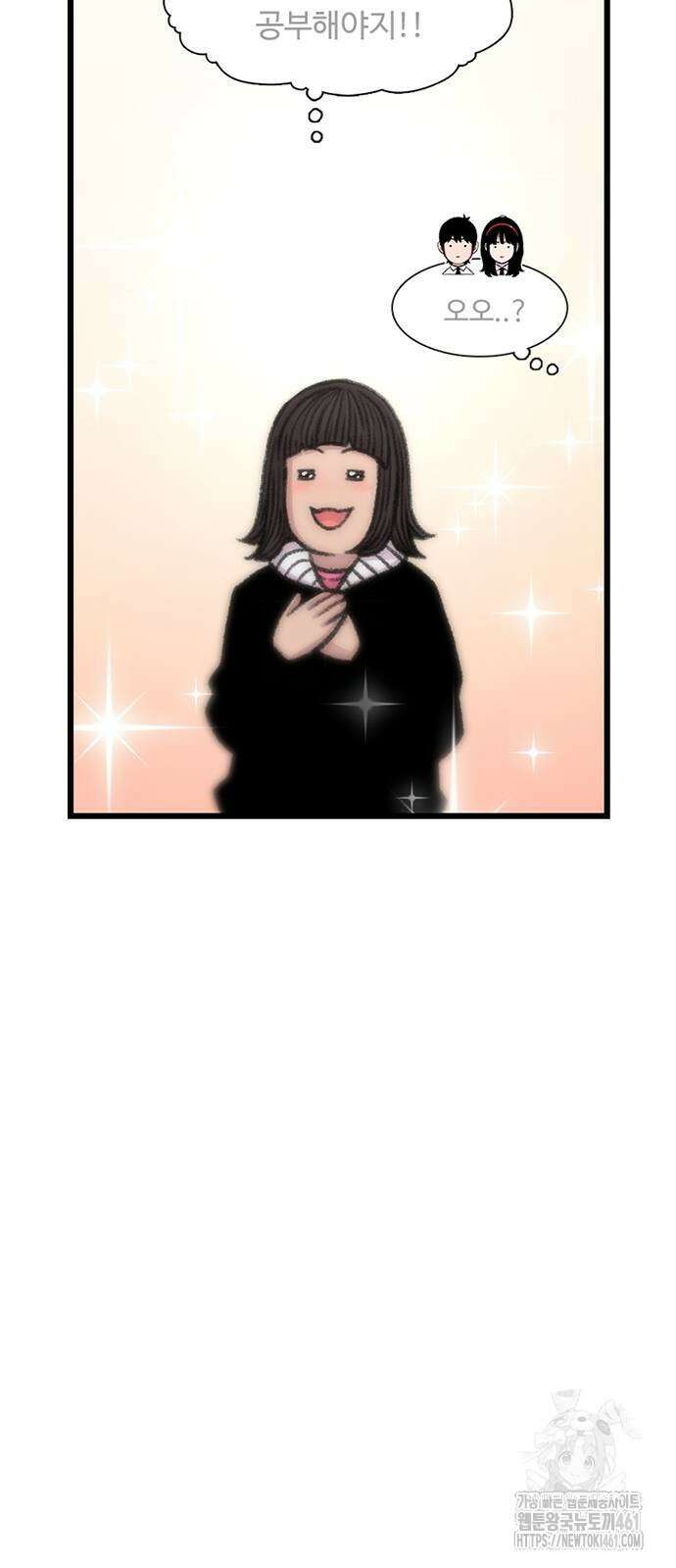 별이삼샵 185화 61