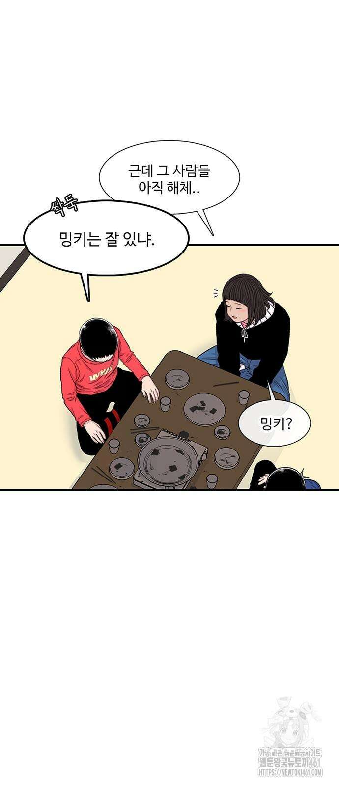 별이삼샵 185화 62