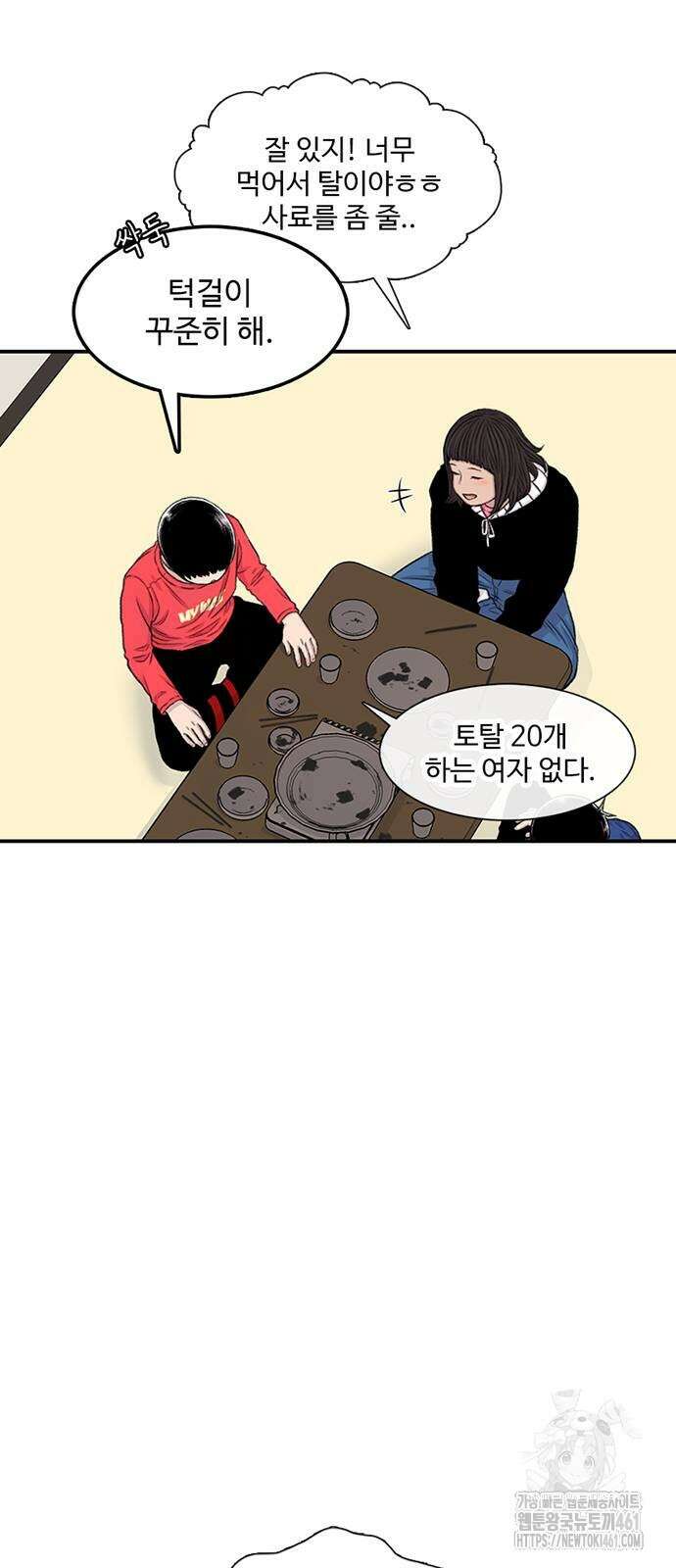 별이삼샵 185화 63