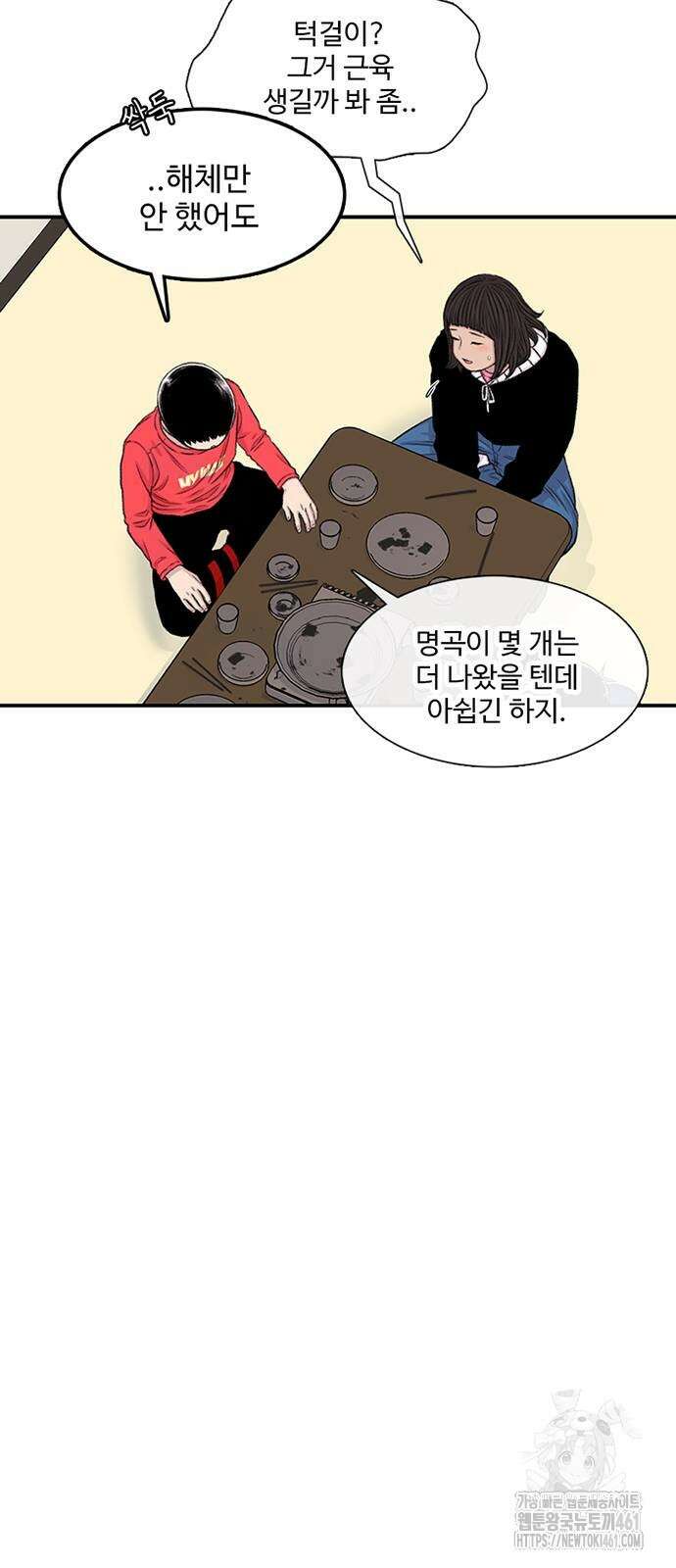 별이삼샵 185화 64