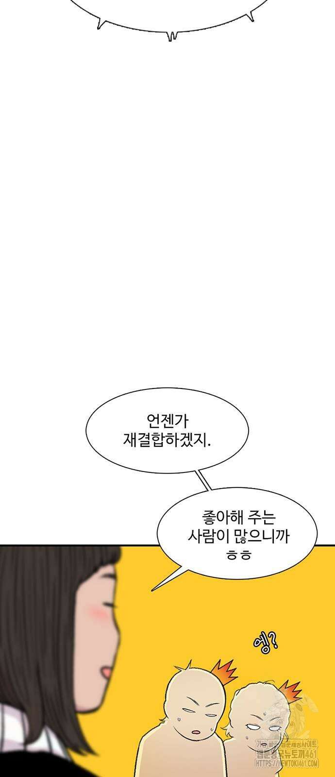 별이삼샵 185화 66
