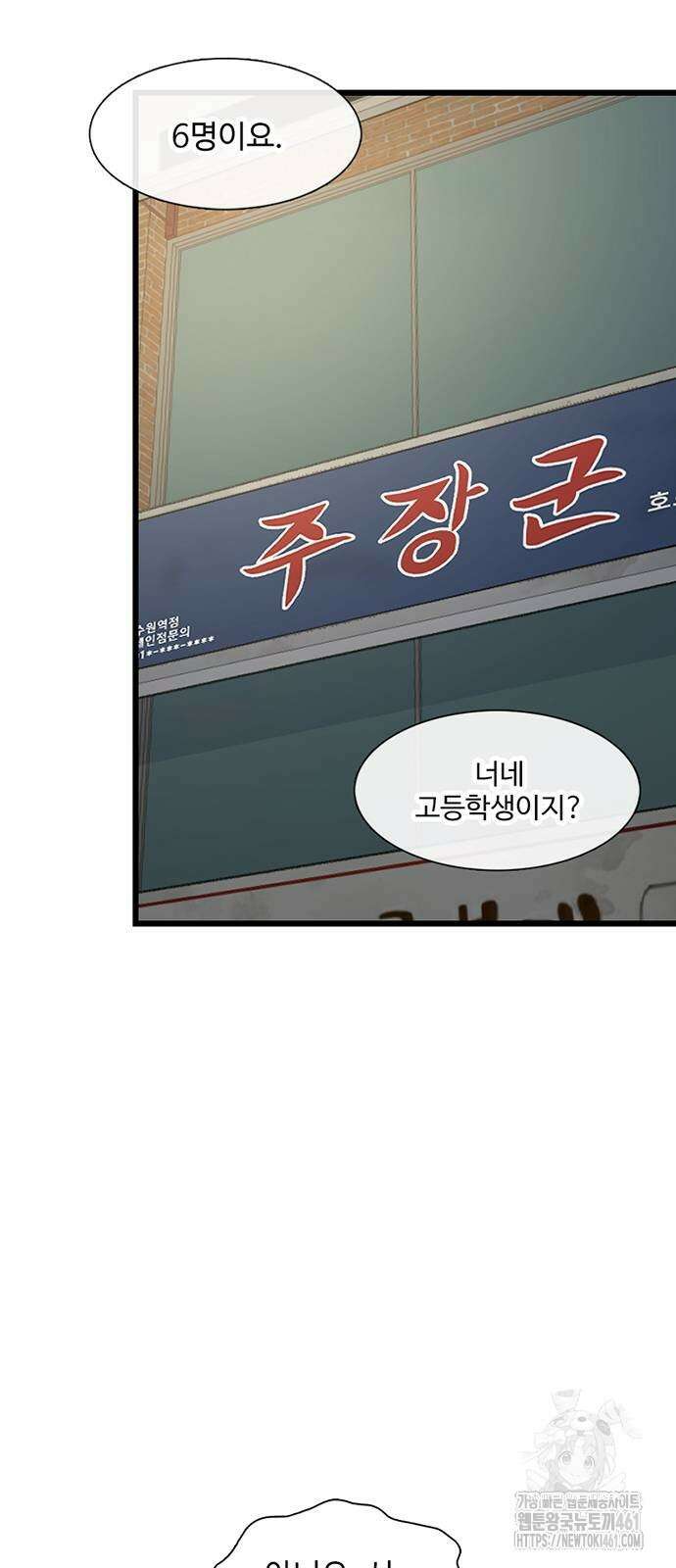 별이삼샵 185화 69