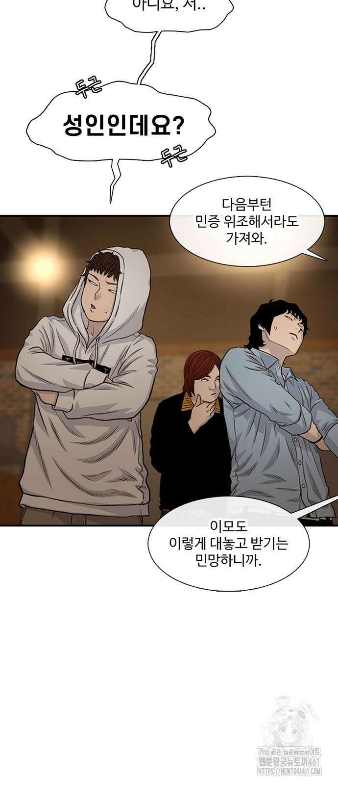 별이삼샵 185화 70