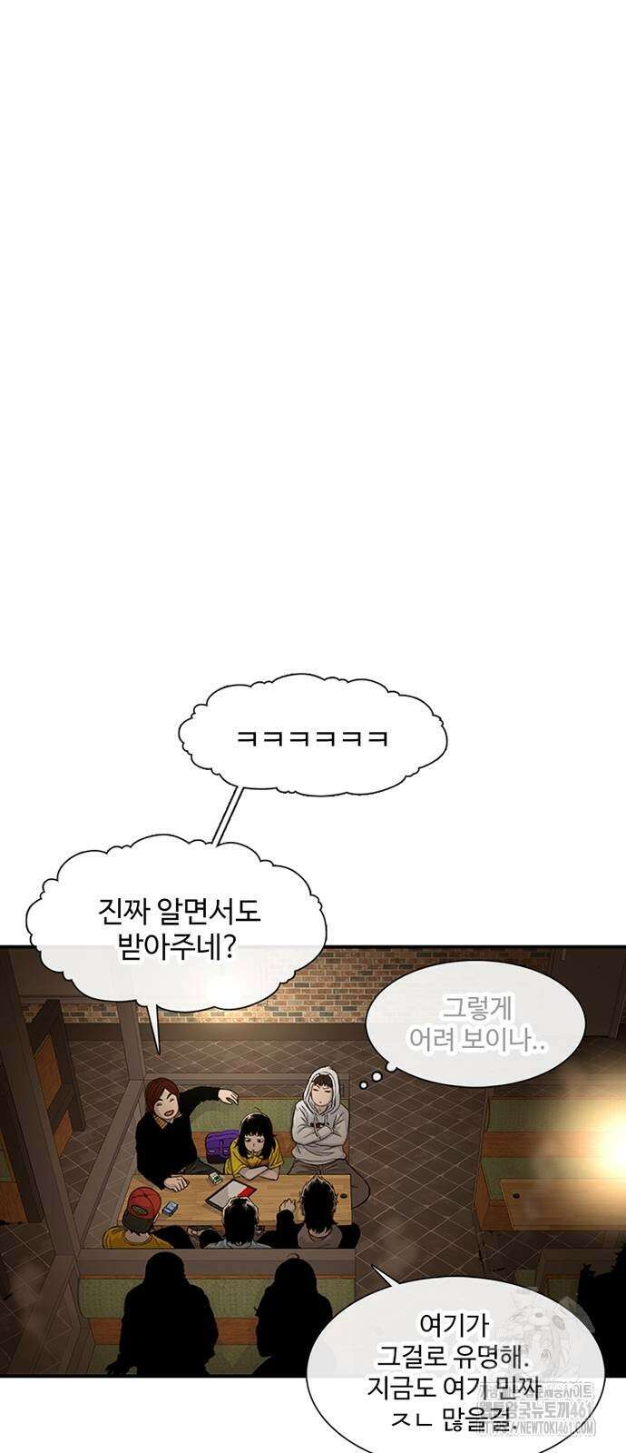 별이삼샵 185화 72