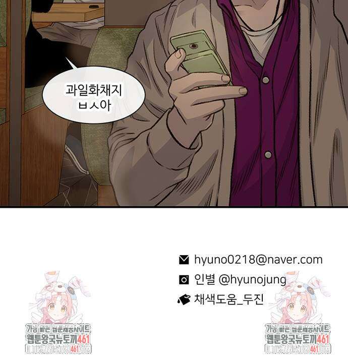 별이삼샵 185화 74