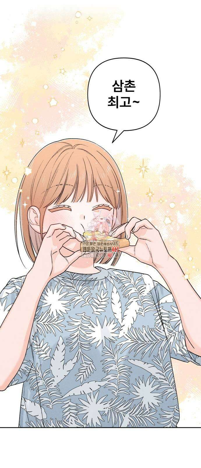 청춘계시록 89화 1