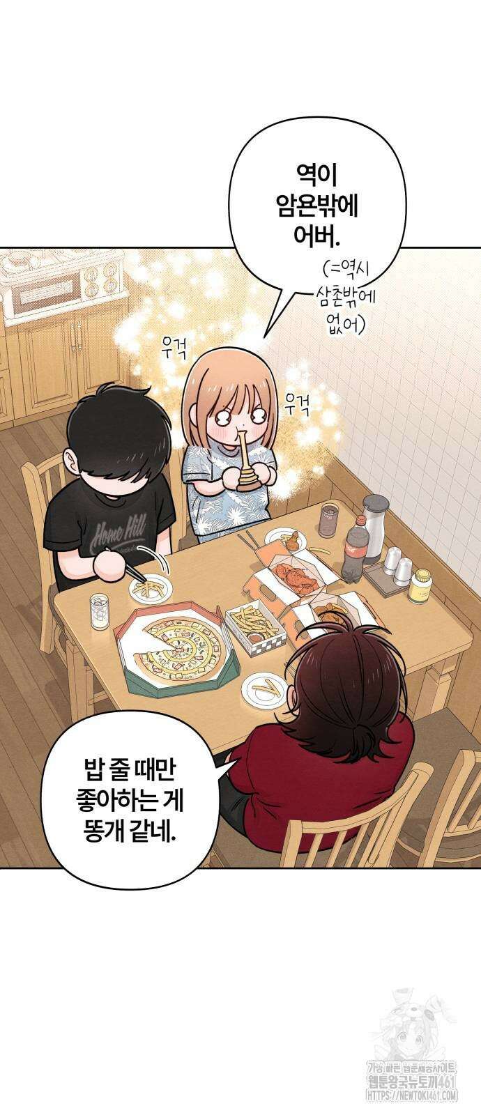 청춘계시록 89화 2