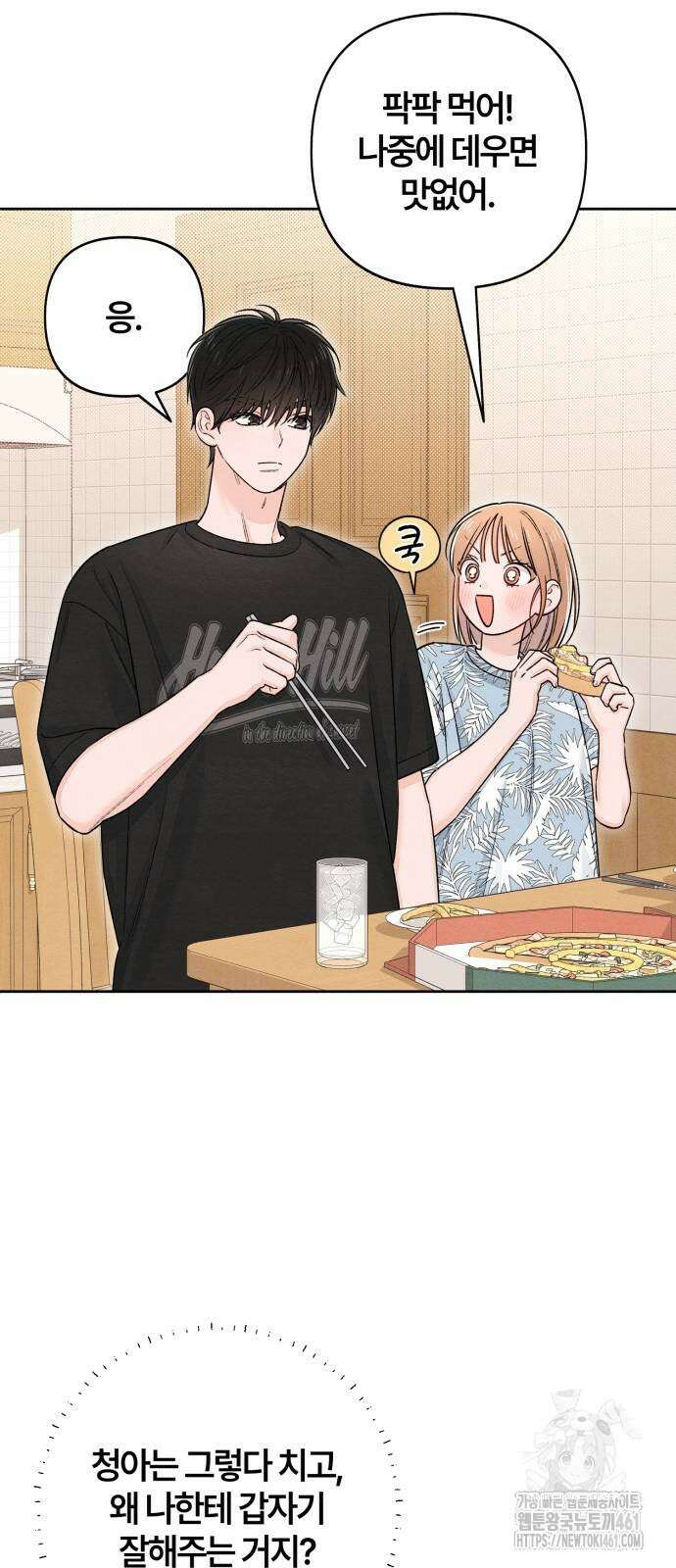 청춘계시록 89화 3