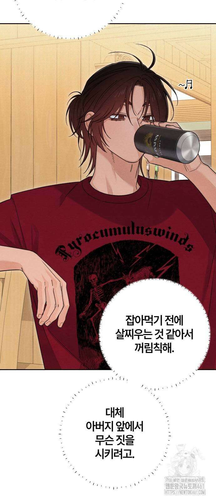 청춘계시록 89화 4