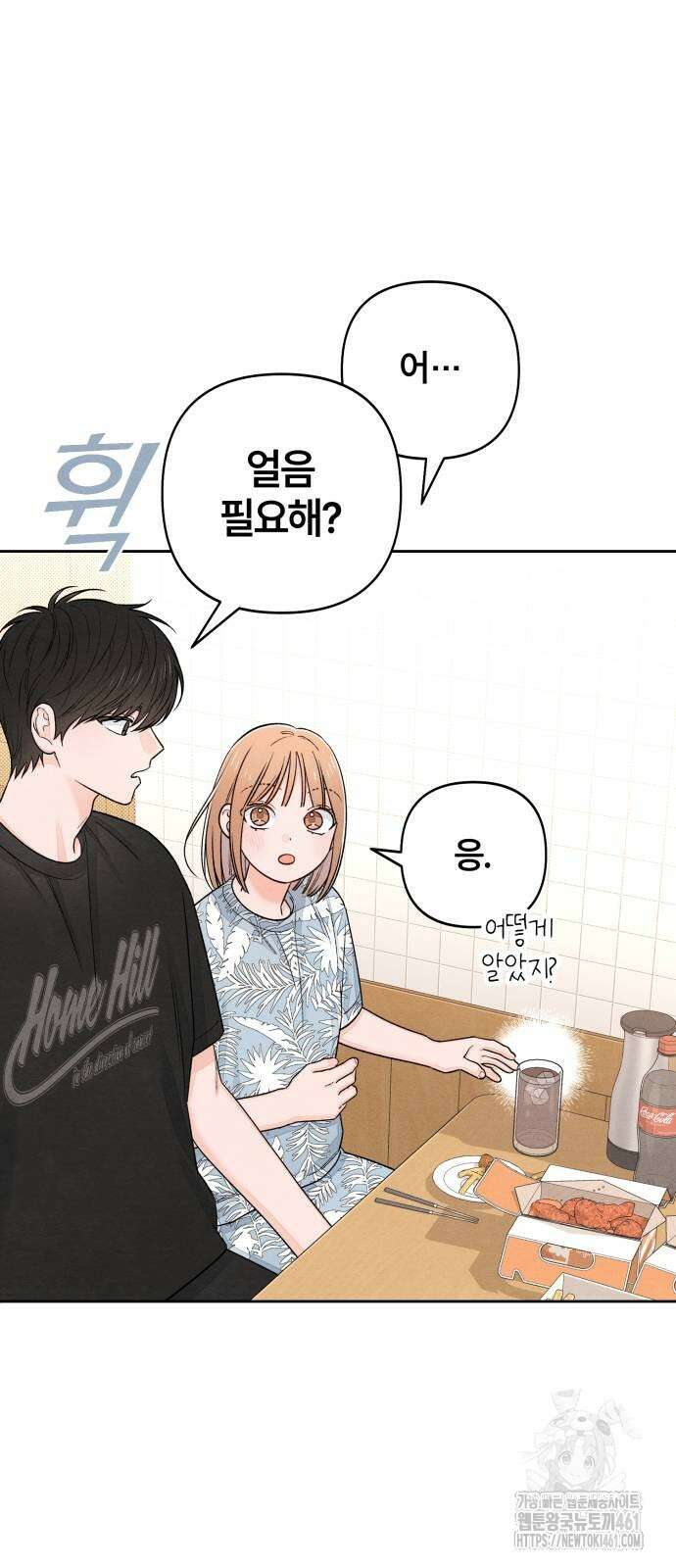 청춘계시록 89화 5