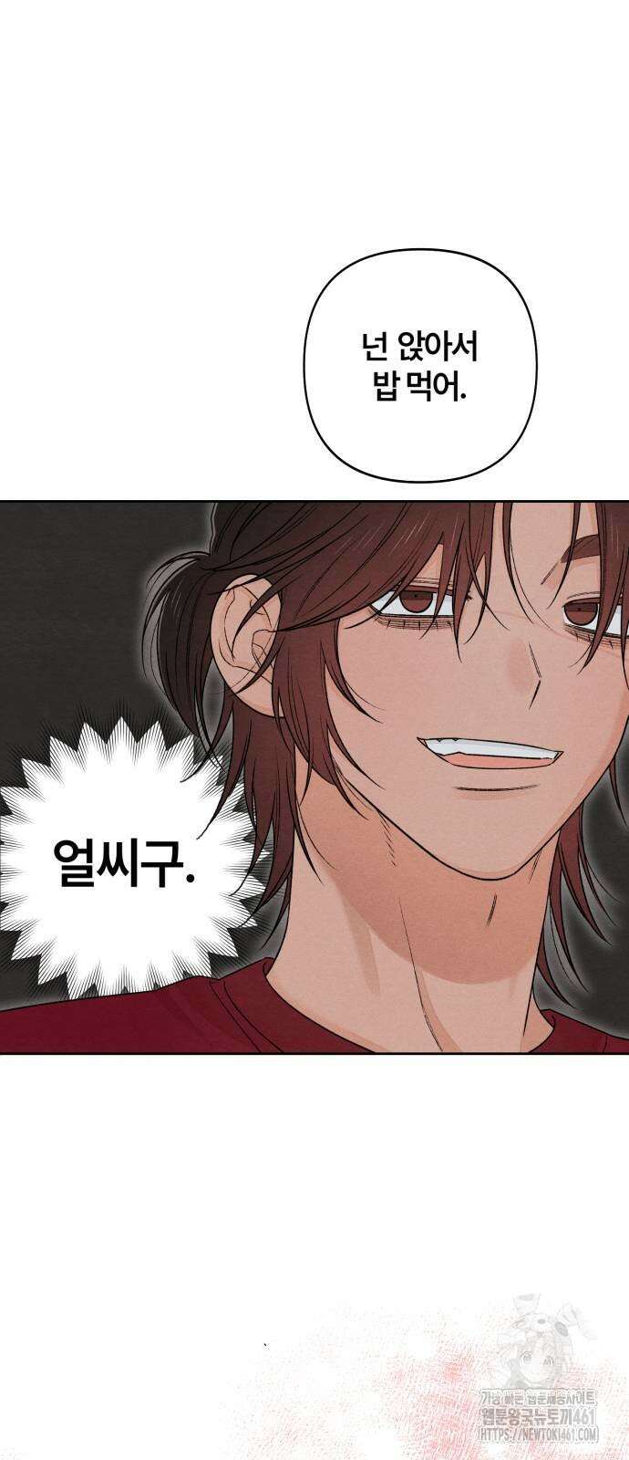 청춘계시록 89화 7