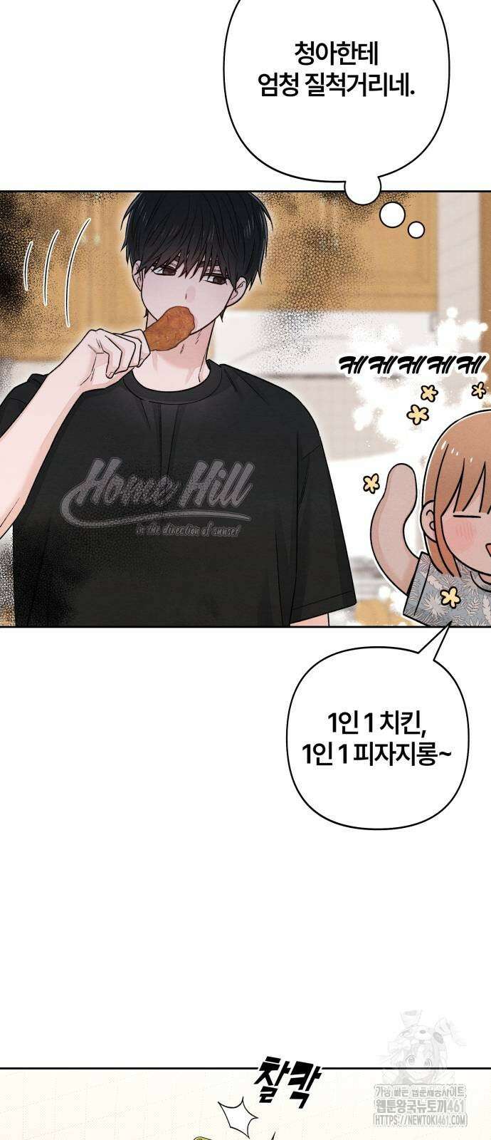 청춘계시록 89화 13