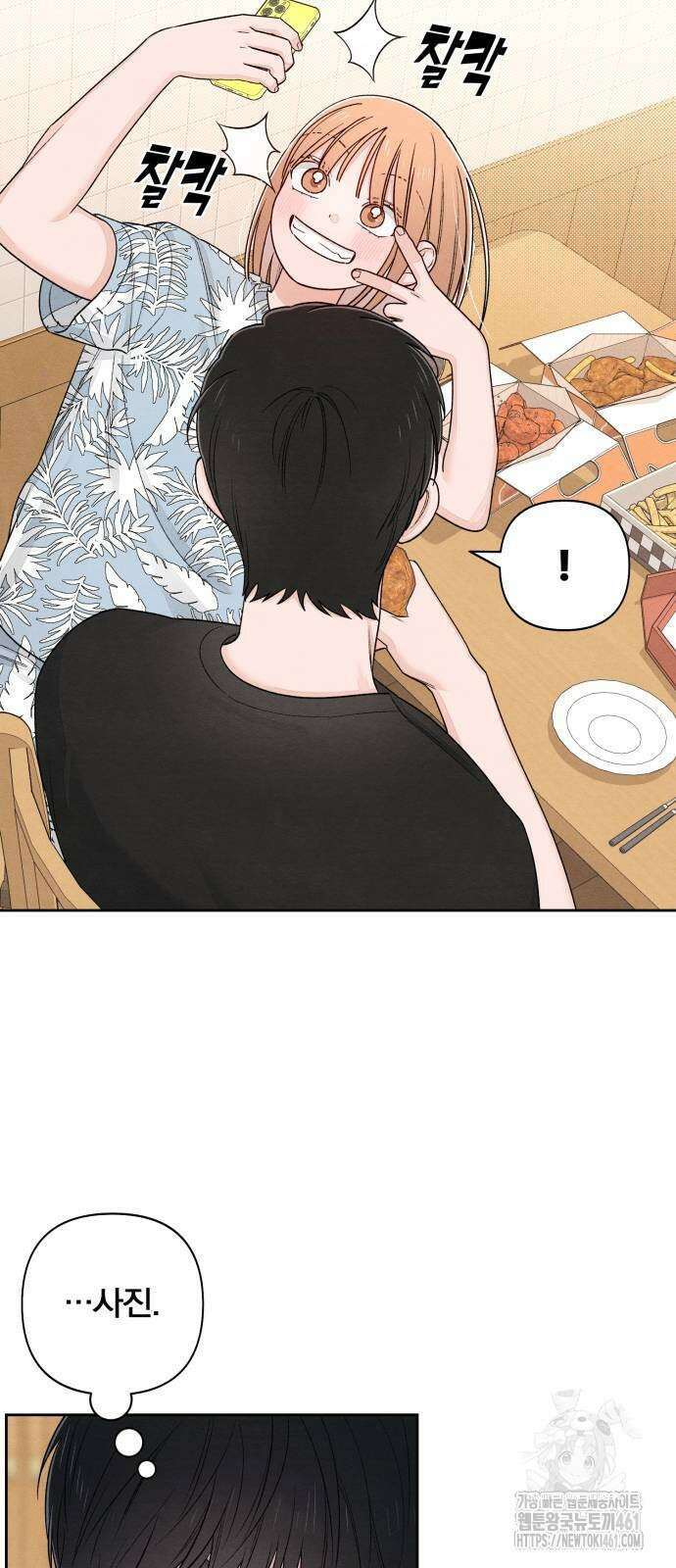 청춘계시록 89화 14