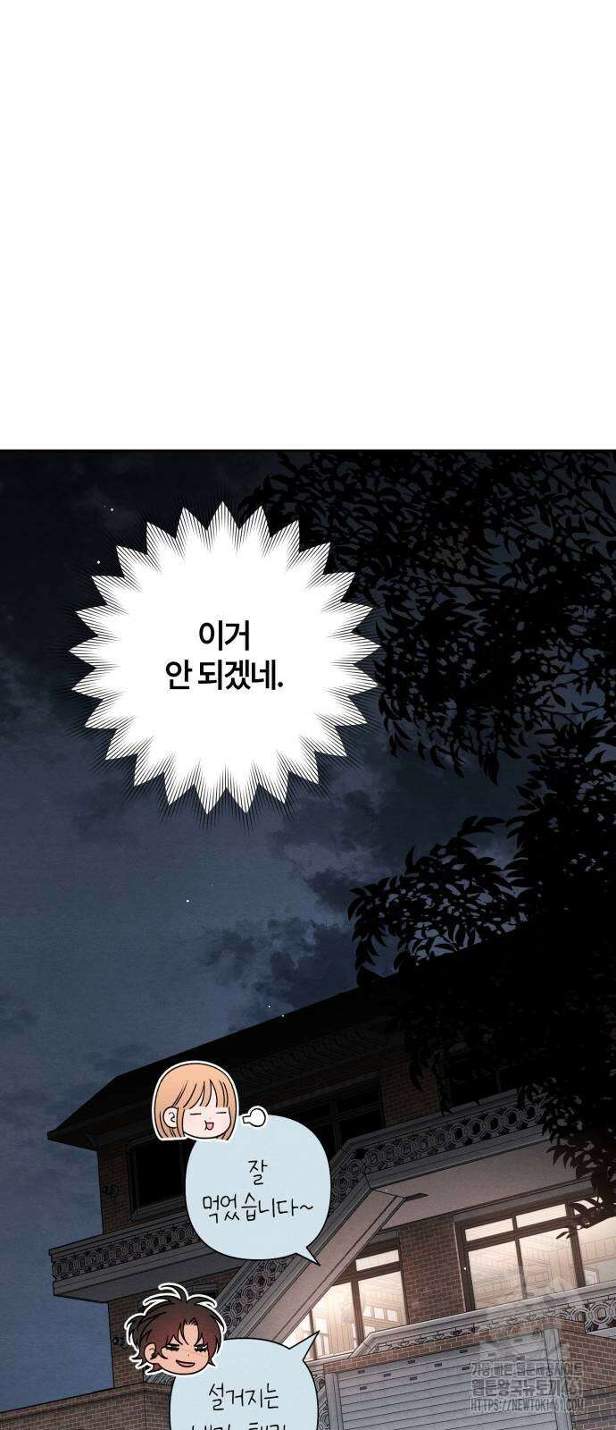 청춘계시록 89화 16