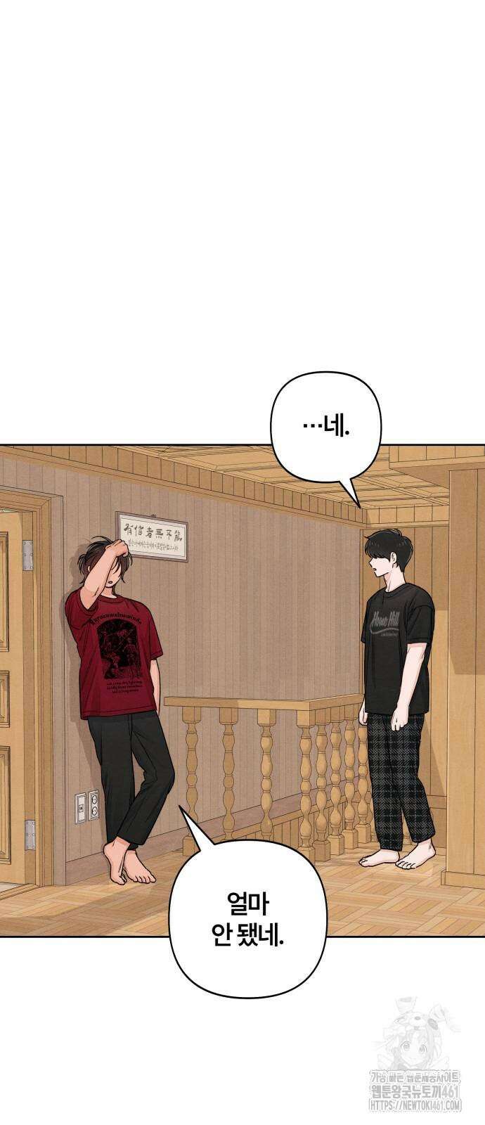 청춘계시록 89화 22
