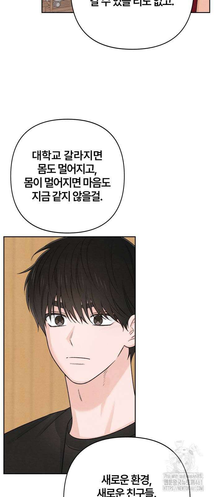 청춘계시록 89화 25