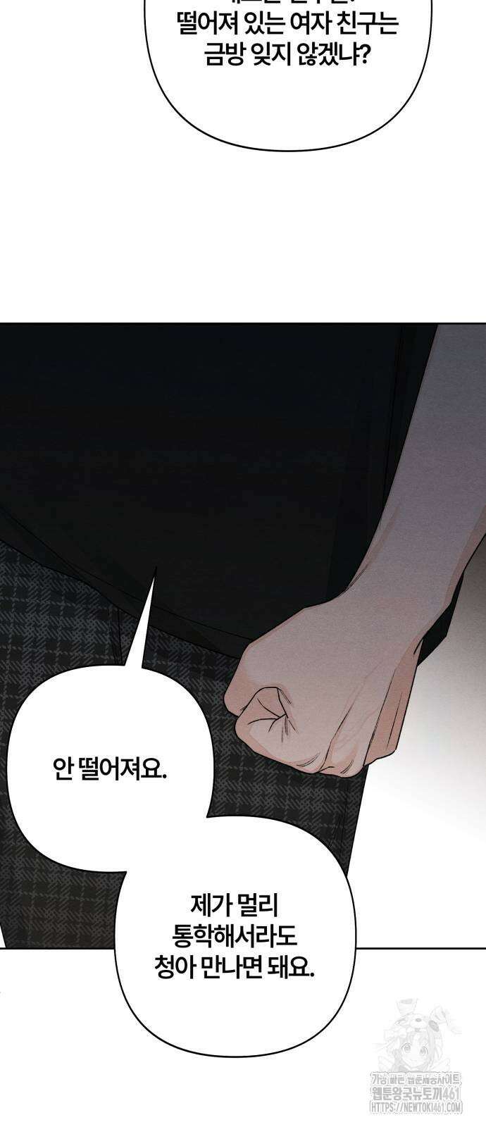 청춘계시록 89화 26