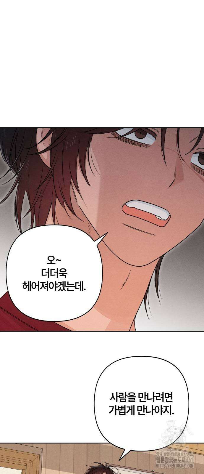 청춘계시록 89화 27