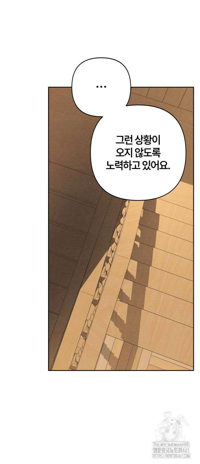 청춘계시록 89화 36