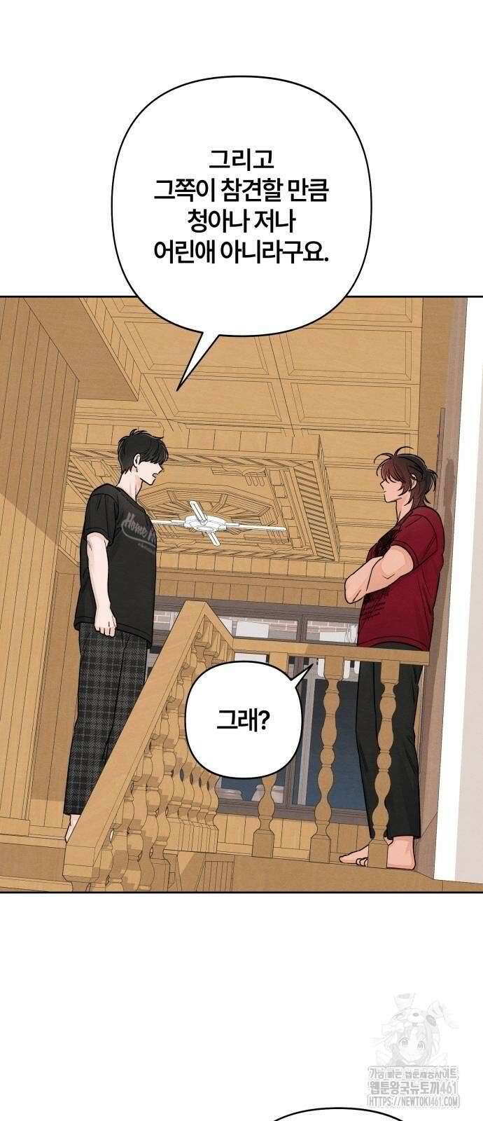 청춘계시록 89화 37