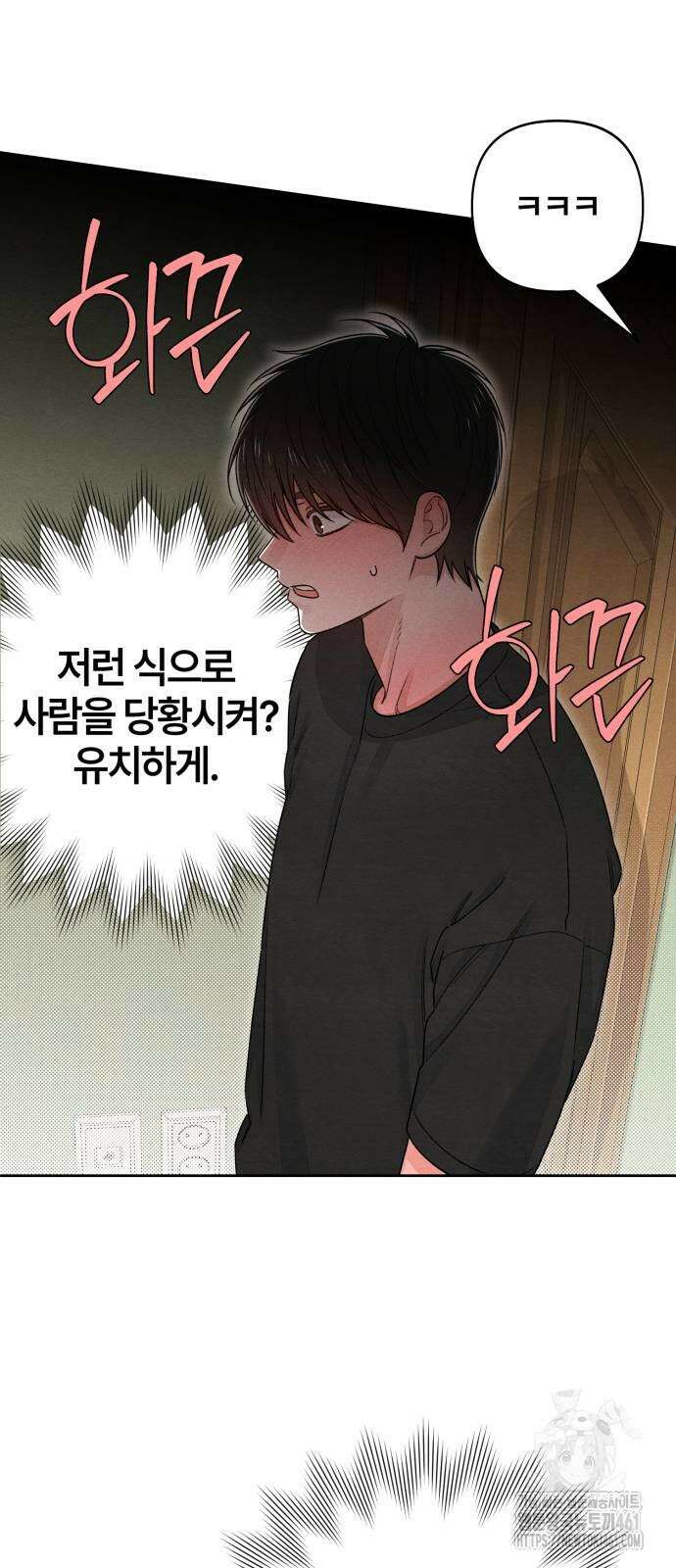청춘계시록 89화 43