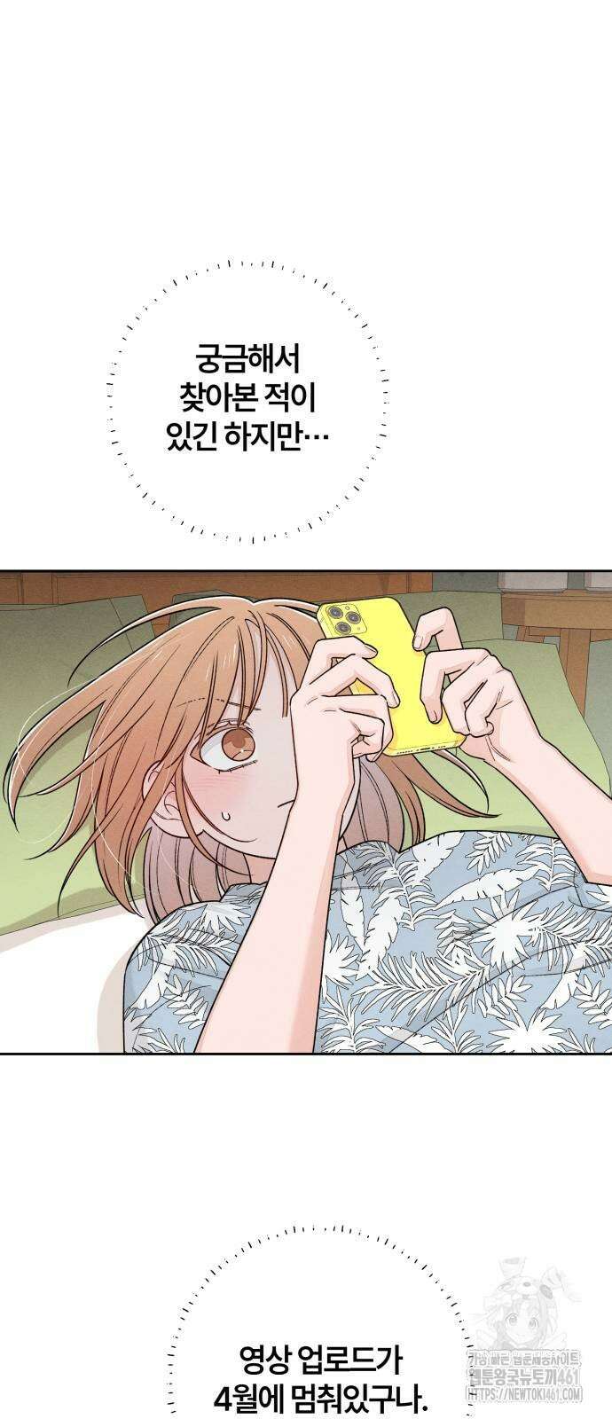 청춘계시록 89화 47
