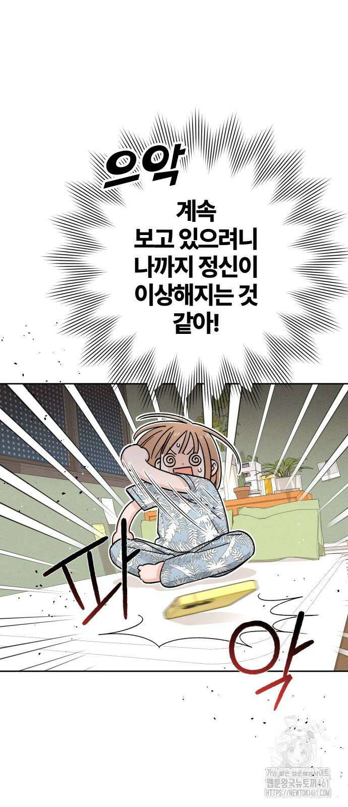 청춘계시록 89화 49