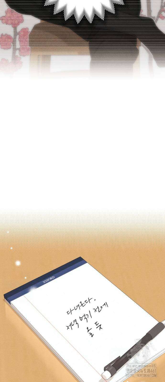청춘계시록 89화 54