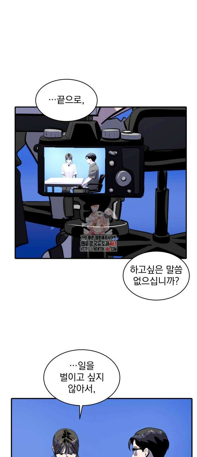수희0(tngmlek0) 168화 1