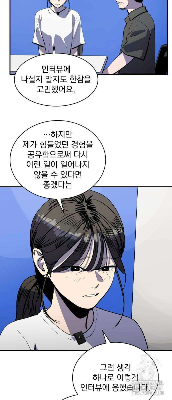 수희0(tngmlek0) 168화 2