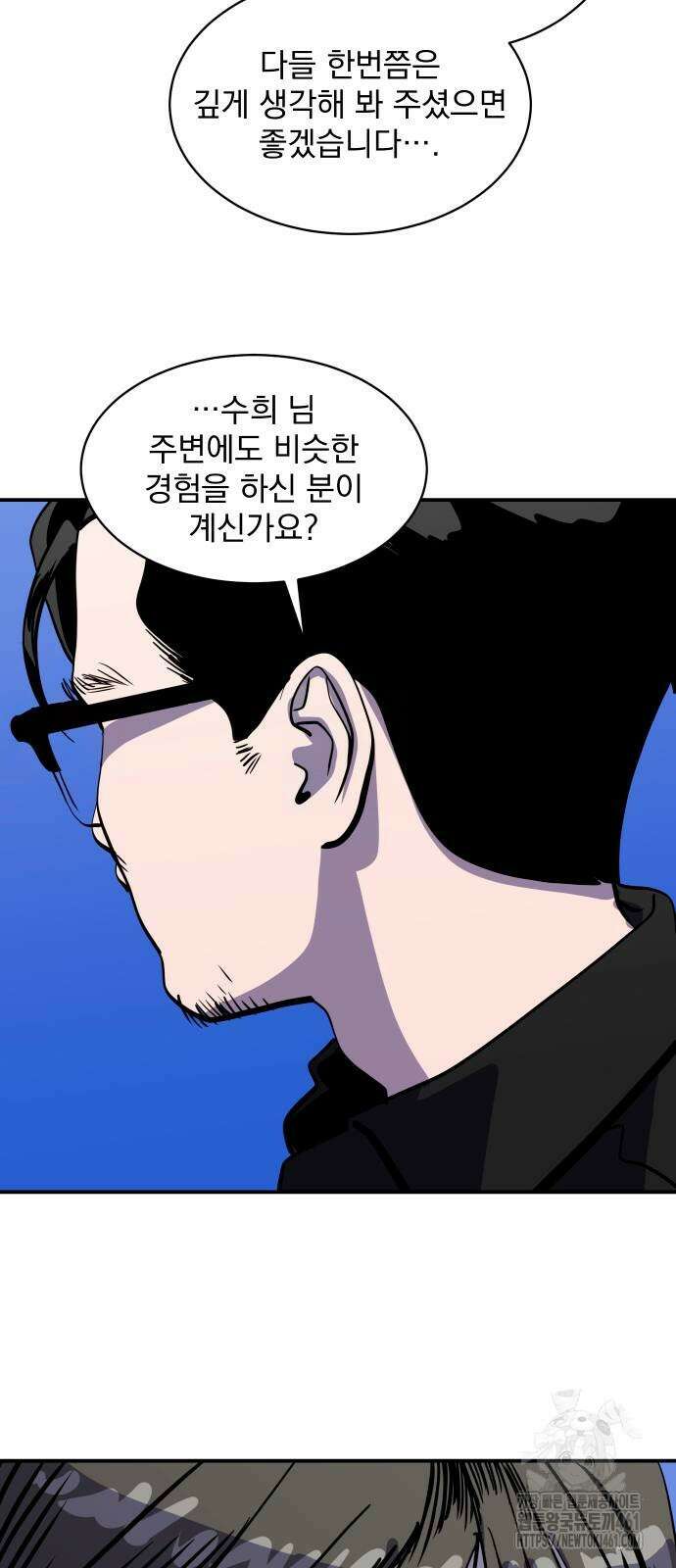 수희0(tngmlek0) 168화 3