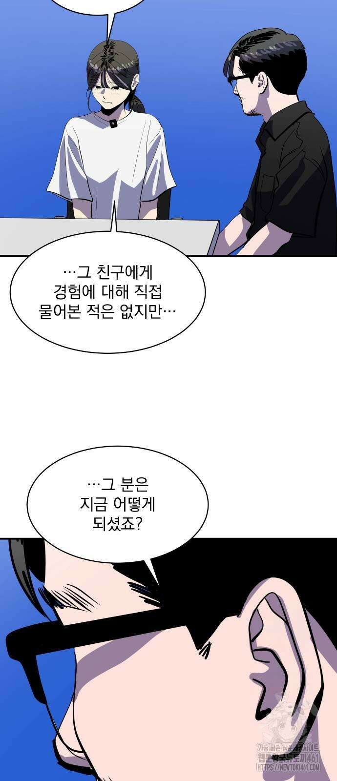 수희0(tngmlek0) 168화 5