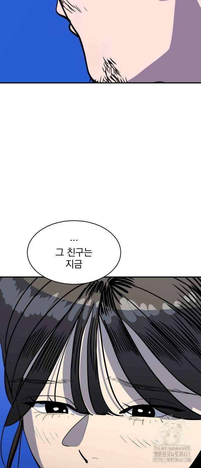 수희0(tngmlek0) 168화 6