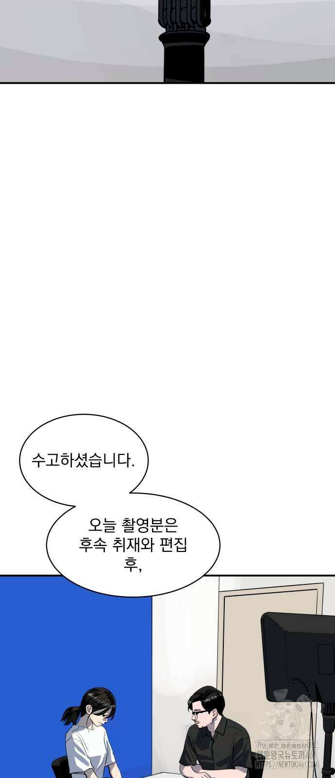 수희0(tngmlek0) 168화 9