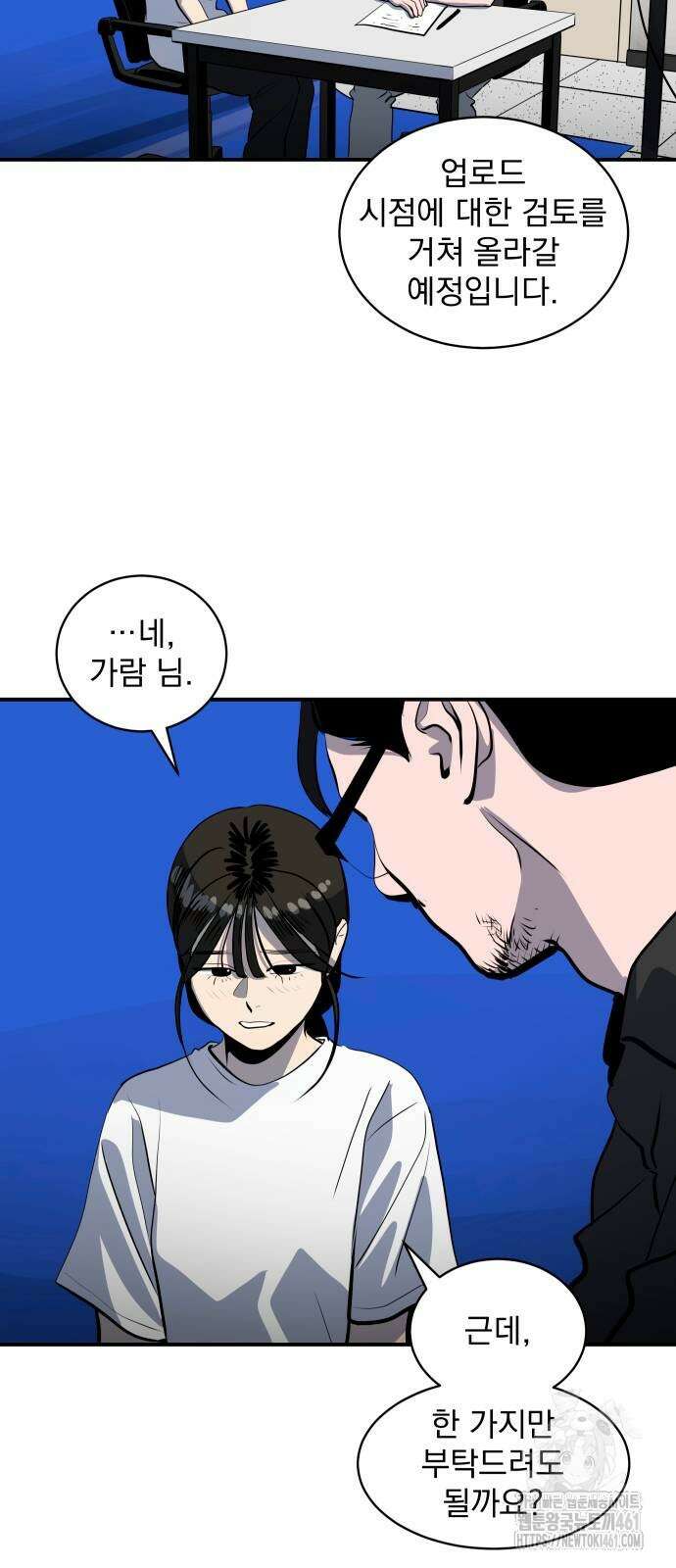 수희0(tngmlek0) 168화 10