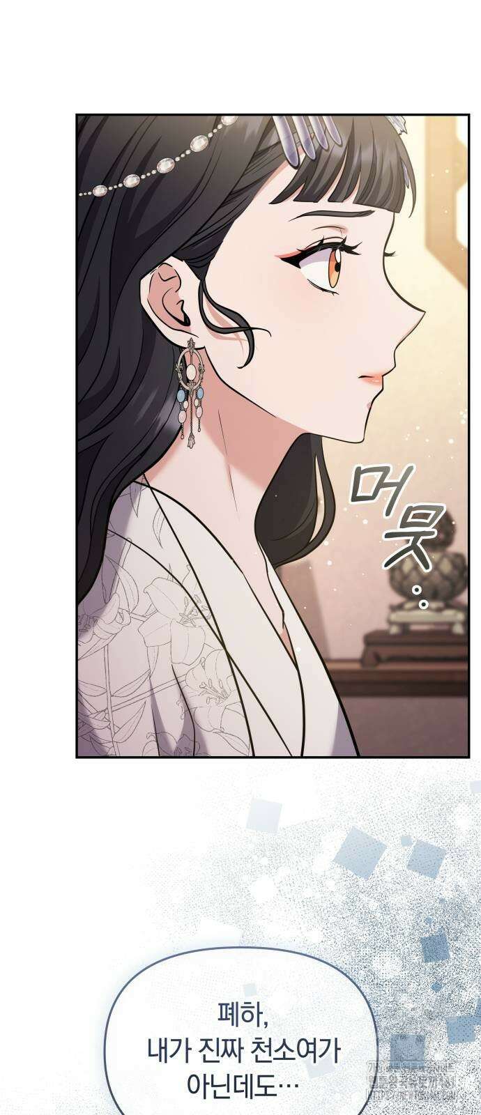 고수, 후궁으로 깨어나다 72화 19