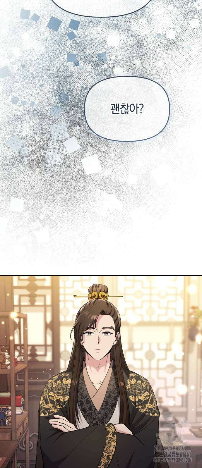 고수, 후궁으로 깨어나다 72화 20