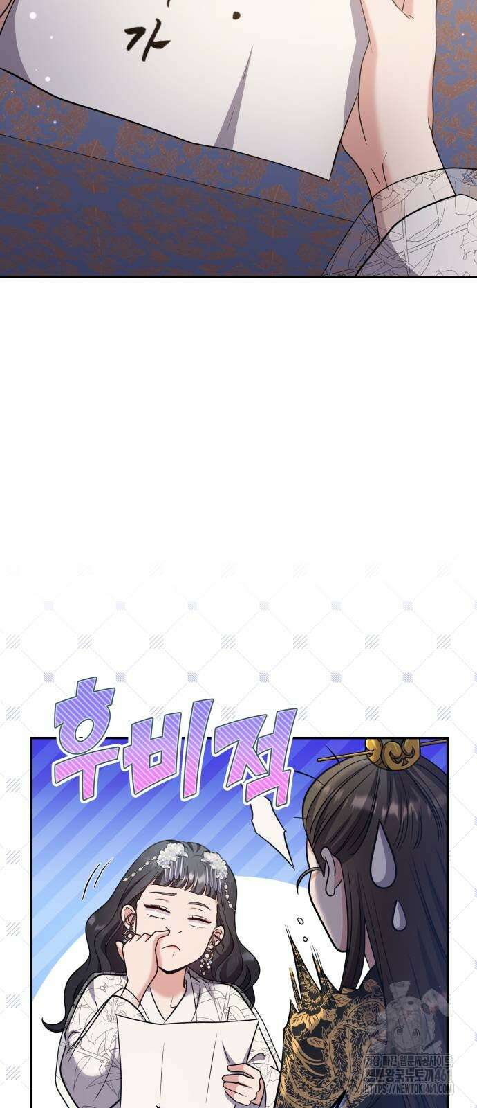 고수, 후궁으로 깨어나다 72화 31