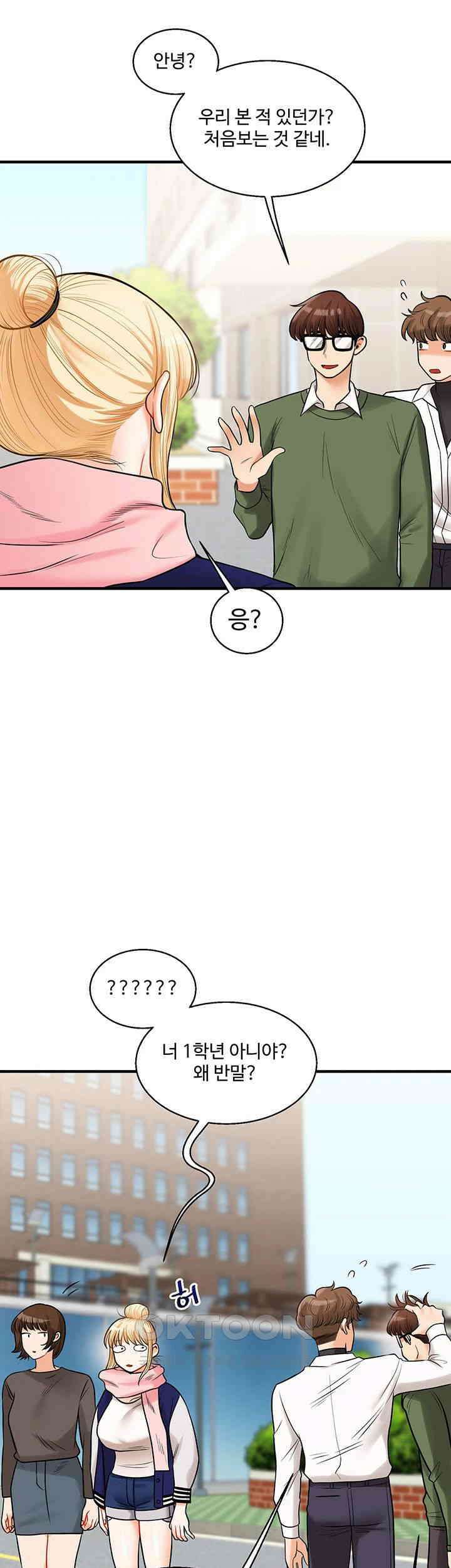관계역전 30화 3