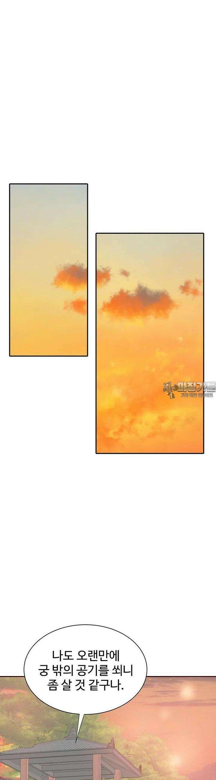 궁 [컬러판] 179화 2