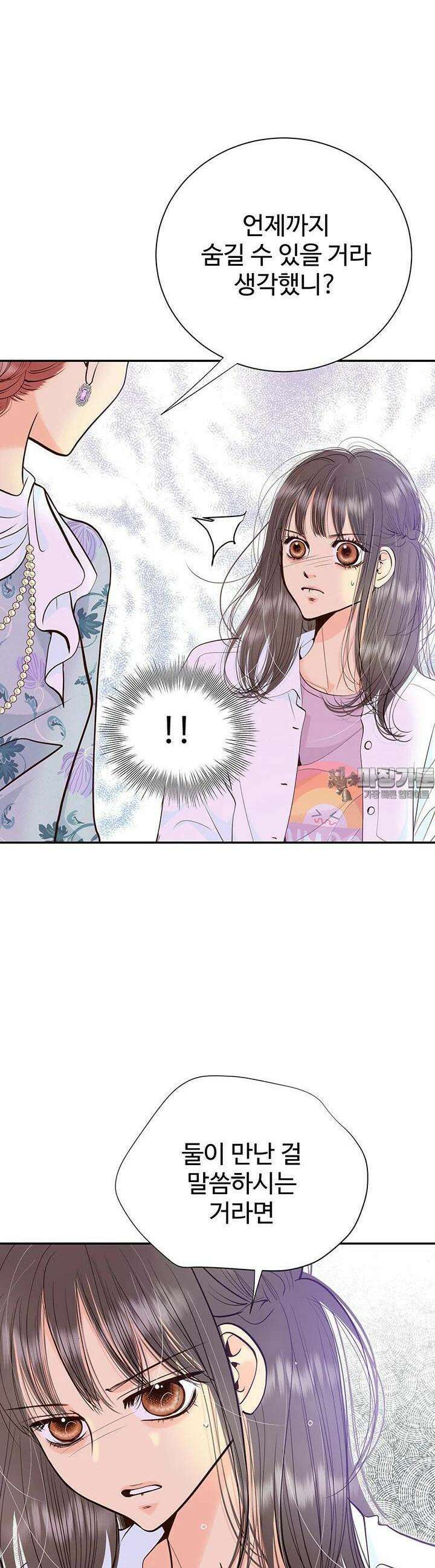 궁 [컬러판] 179화 4