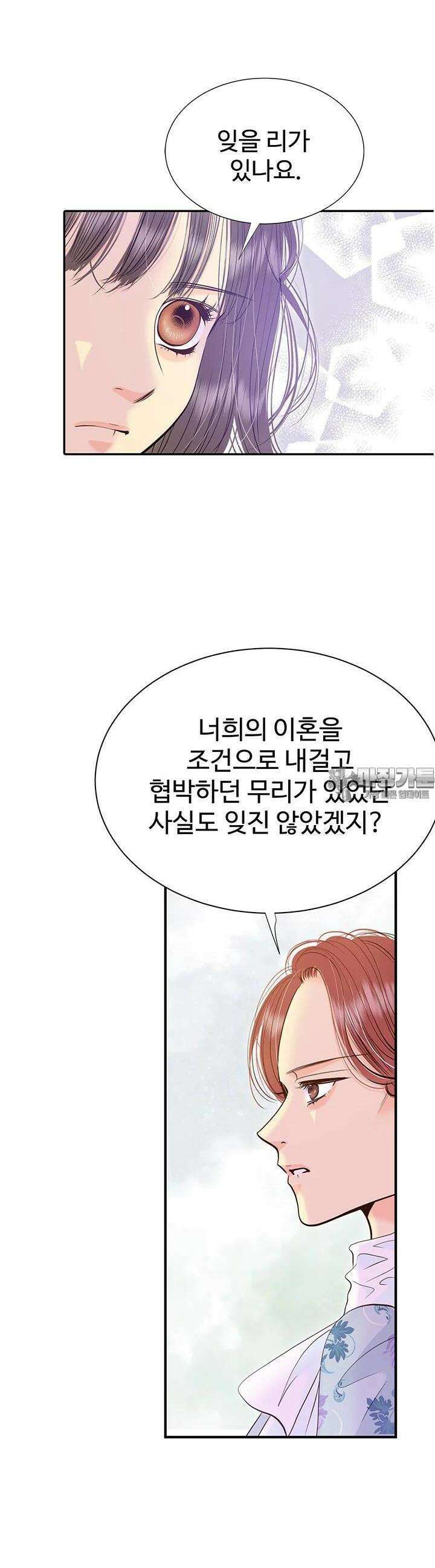 궁 [컬러판] 179화 7