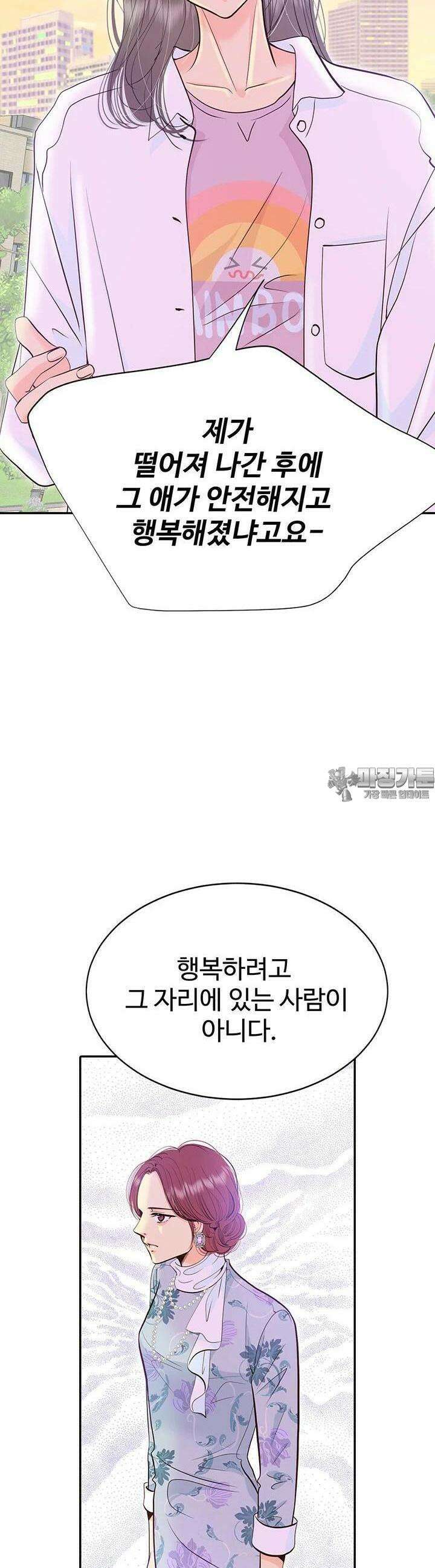궁 [컬러판] 179화 10
